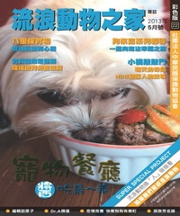 流浪動物之家