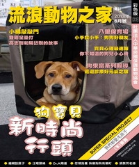 流浪動物之家