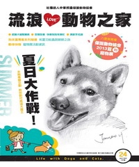 流浪動物之家