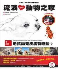 流浪動物之家