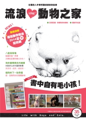 流浪動物之家