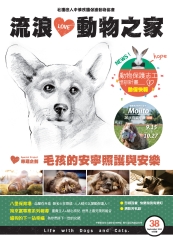 流浪動物之家