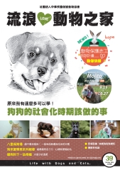 流浪動物之家
