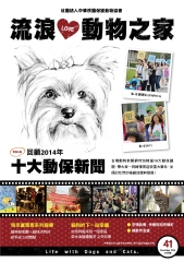流浪動物之家