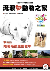 流浪動物之家