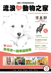 流浪動物之家