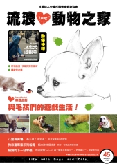 流浪動物之家