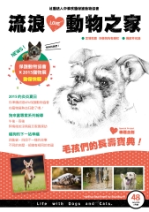 流浪動物之家