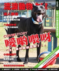 流浪動物之家