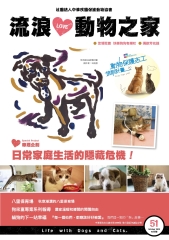 流浪動物之家
