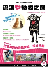 流浪動物之家