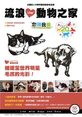 流浪動物之家
