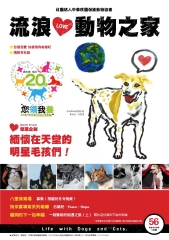 流浪動物之家