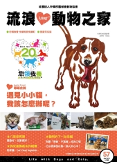 流浪動物之家