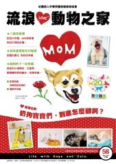 流浪動物之家
