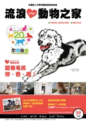 流浪動物之家