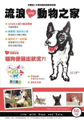 流浪動物之家