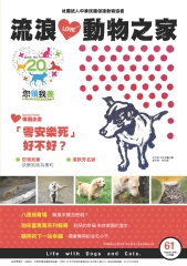 流浪動物之家