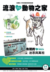 流浪動物之家