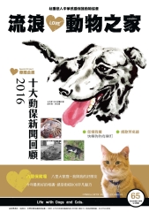 流浪動物之家