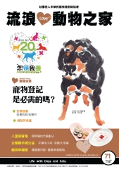 流浪動物之家