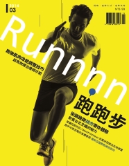 跑跑步