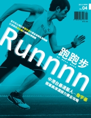 跑跑步