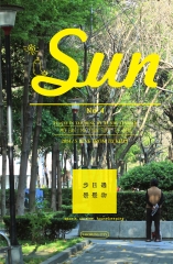 暖太陽