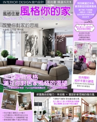 INTERIOR DESIGN室內設計