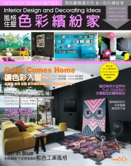 INTERIOR DESIGN室內設計