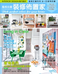 INTERIOR DESIGN室內設計