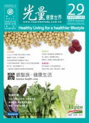 光量健康世界