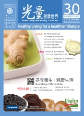 光量健康世界