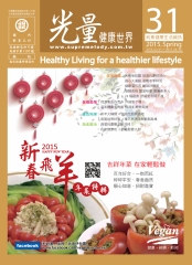 光量健康世界