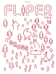 FLiPER 潮流藝文誌