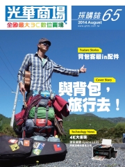 光華商場採購誌