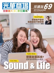 光華商場採購誌