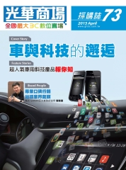光華商場採購誌