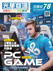 光華商場採購誌