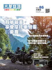 光華商場採購誌