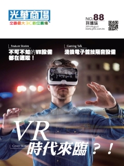 光華商場採購誌
