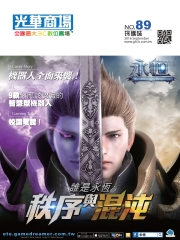 光華商場採購誌
