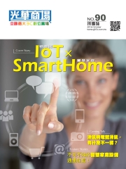 光華商場採購誌