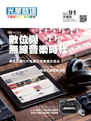光華商場採購誌