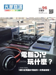 光華商場採購誌