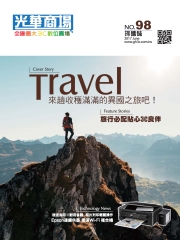 光華商場採購誌
