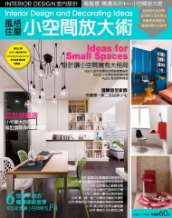 INTERIOR DESIGN室內設計