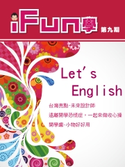 iFun學