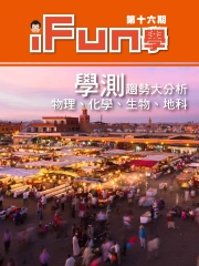 iFun學