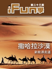 iFun學